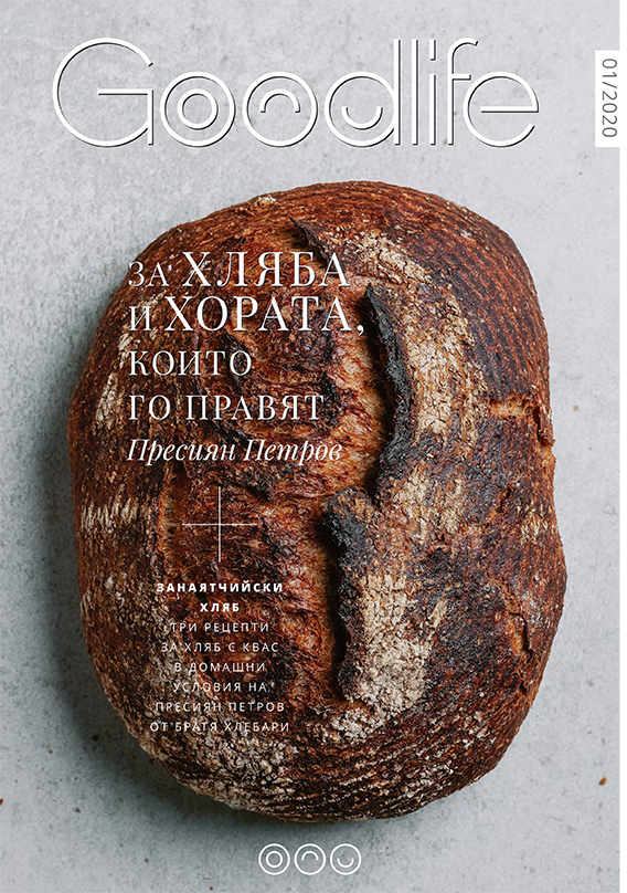 Goodlife magazine